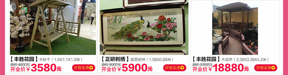 丰胜花园,正妍刺绣,丰胜花园,红树湾番禺总店,广州家具卖场,家具网上商城